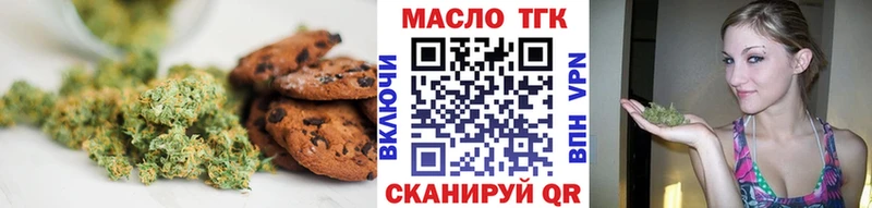 Печенье с ТГК марихуана  Зея 