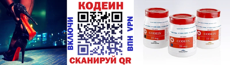 где купить наркотик  Зея  МЕГА ссылки  Codein напиток Lean (лин) 