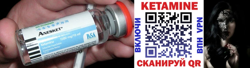 КЕТАМИН VHQ  Зея 