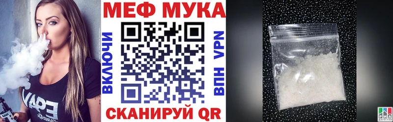 Меф мука  Зея 