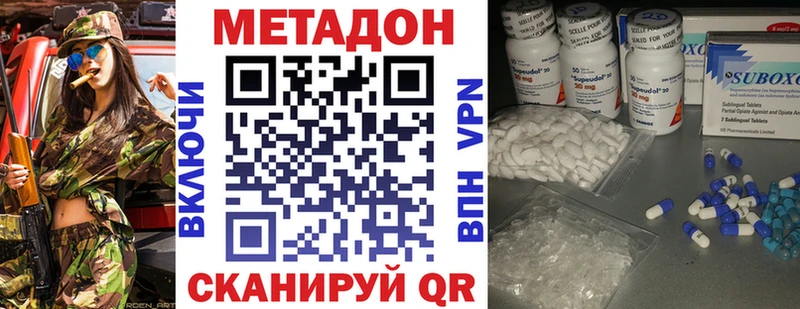 купить   Зея  МЕТАДОН белоснежный 